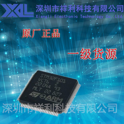 STM32F101VCT6    STM32F101VC【供应 ST控制器单片机】一级货源