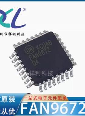 FAN9673QX FAN9673Q FAN9673封装LQFP32【ON稳压芯片】全新原装