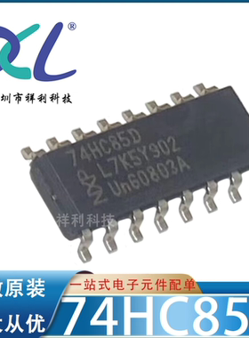 74HC85D 74HC85 CD74HC85M封装SOP-16【供应逻辑芯片】全新原装