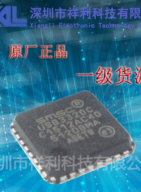 USB3320 USB3320C-EZK-TR封装QFN-32【供应SMSC接口器】全新原装