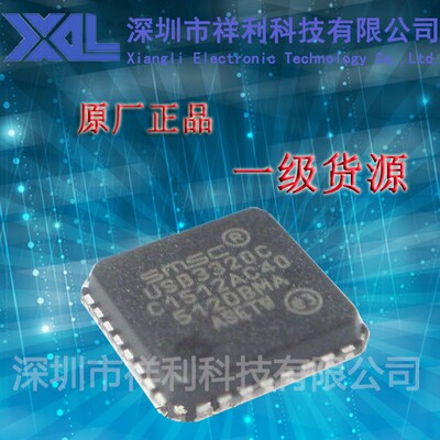 USB3320 USB3320C-EZK-TR封装QFN-32【供应SMSC接口器】全新原装