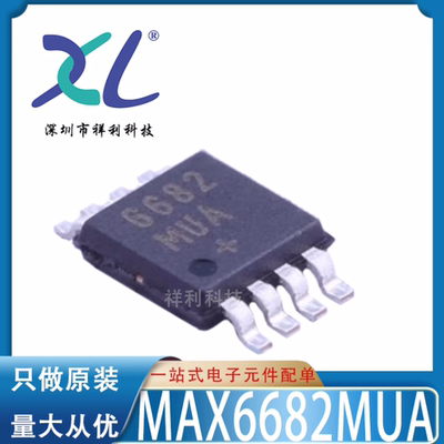 MAX6682MUA+T MAX6682封装MSOP-8【供应MAXIM控制芯片】全新原装