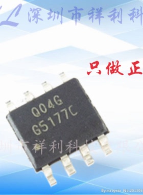 G5177CF11U  G5177C封装SOP-8【供应GMT移动电源器芯片】全新原装