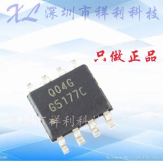 G5177CF11U  G5177C封装SOP-8【供应GMT移动电源器芯片】全新原装