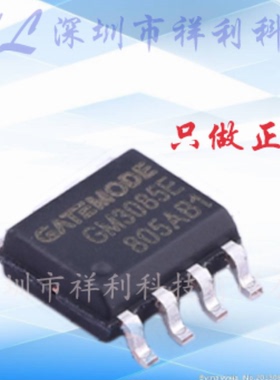 GM3085E  GM3085封装SOP-8【供应GATEMODE通信转换芯片】全新原装