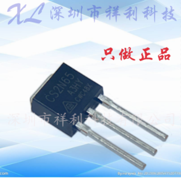 CS2N65A3HY CS2N65封装TO251【供应CS晶体管/二三极管】全新原装