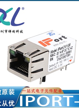 IPORT3 IPORT-3代替IPORT-1封装RJ45【供应嵌入式模块】全新原装