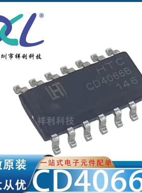 CD4066BD CD4066B CD4066封装SOP-14【供应HTC复用器】全新原装