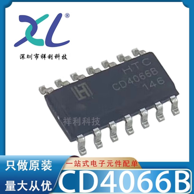CD4066BD CD4066B CD4066封装SOP-14【供应HTC复用器】全新原装