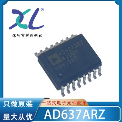 AD637ARZ-REEL 封装SOP16【供应AD电源管理控制器芯片】全新原装