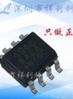 SI4948EY  SI4948封装SOP-8【供应VISHAY小功率MOS管】全新原装
