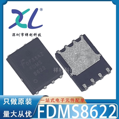 FDMS86252 FDMS86252L封装QFN8【ON二三极管/场效应管】全新原装