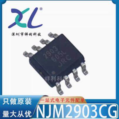 NJM4580CG-TE2 NJM4580CG NJM4580【JRC放大器芯片】全新原装