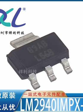 LM2940IMP-12/NOPB LM2940IMP-12【供应TI稳压器芯片】全新原装