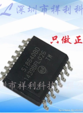 SI8640BD  SI8640封装SOP16【供应SILICON通用数字芯片】全新原装