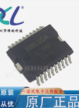 XL298P XL298封装HSOP-20【供应XINLUDA栅极功率芯片】全新原装