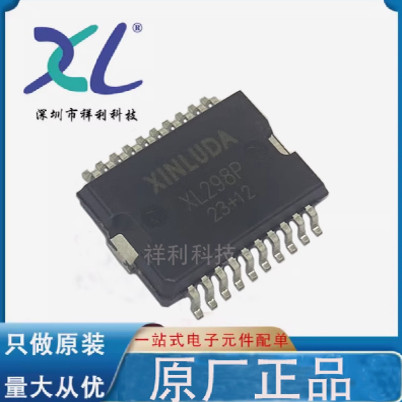 XL298P XL298封装HSOP-20【供应XINLUDA栅极功率芯片】全新原装