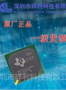 TMS320C6747DZKB3 TMS320C6747封装BGA【TI单片机芯片】全新原装