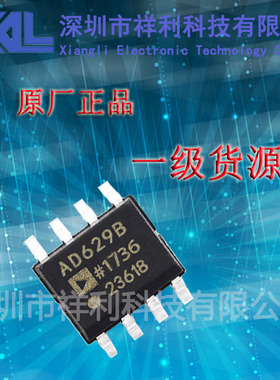 AD629BRZ  AD629B  AD629封装SOP-8【供应AD仪表器芯片】全新原装