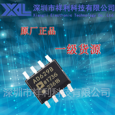 AD629BRZ  AD629B  AD629封装SOP-8【供应AD仪表器芯片】全新原装