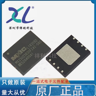 MX25U25635FZ4I-08G MX25U25635FZ4I【MXIC闪存器芯片】全新原装