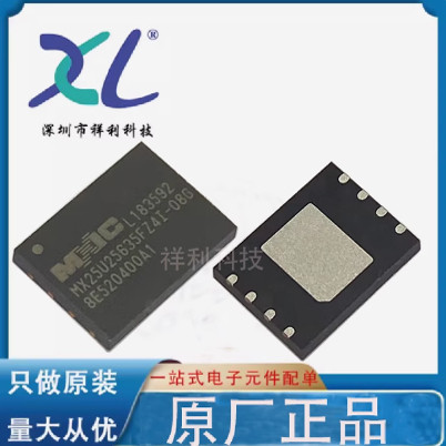 MX25U25635FZ4I-08G MX25U25635FZ4I【MXIC闪存器芯片】全新原装