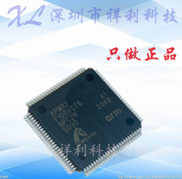 APM32F103VCT6 替代STM32F103VCT6【供应APEXMIC单片机】全新原装