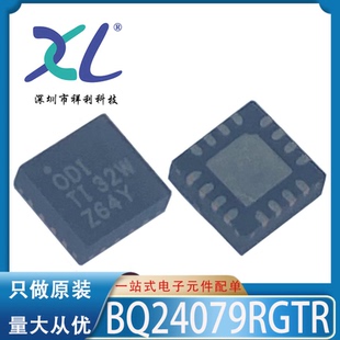BQ24079RGTT BQ24079RGT封装QFN16【供应TI稳压器芯片】全新原装