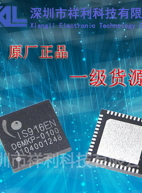 IS916EN  1S916EN封装QFN48【供应INNOST0电脑主控芯片】全新原装