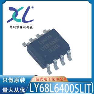 LY68L6400SLIT LY68L6400S LY68L6400【供应储存芯片】全新原装
