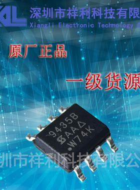 SI9435BDY   SI9435B封装SOP-8【供应VISHAY场效应管/MOS管】