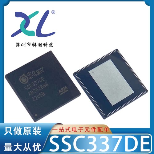 SSC337DE SSC337封装QFN128【供应SGMASTAR网络摄像器】全新原装