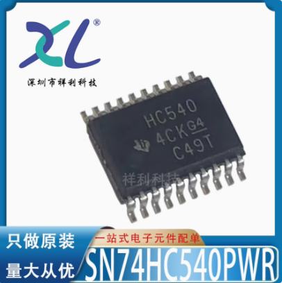 丝印LC245ATSSOP-20封装收发器