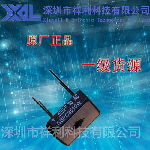 GBPC3510W   封装GBPC-4【供应台湾SEP 全系列整流桥】一级货源