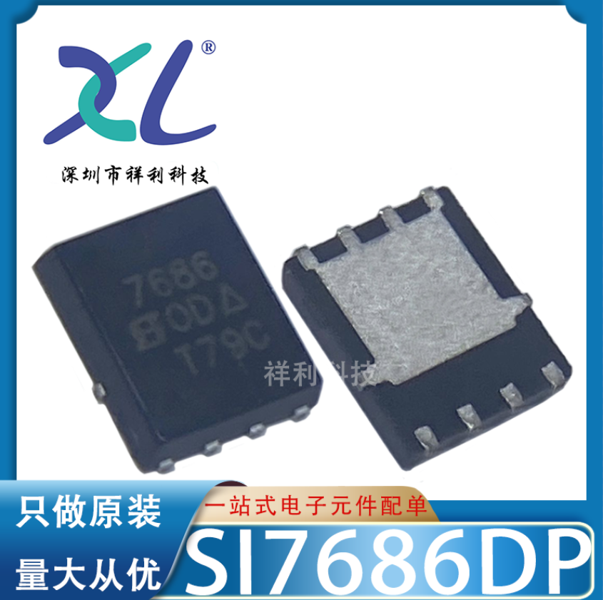 SI7686DP-T1-GE3 SI7686封装QFN-8【供应VISHAY晶体管】全新原装