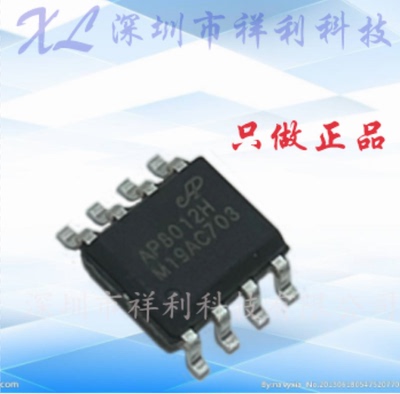 AP8012HSEC-R1  AP8012H  AP8012【供应电源管理器芯片】全新原装