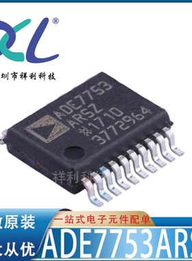 ADE7753ARSZ-REEL ADE7753ARS ADE7753【ADI接口芯片】全新原装