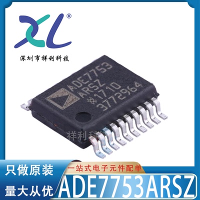 ADE7753ARSZ-REEL ADE7753ARS ADE7753【ADI接口芯片】全新原装