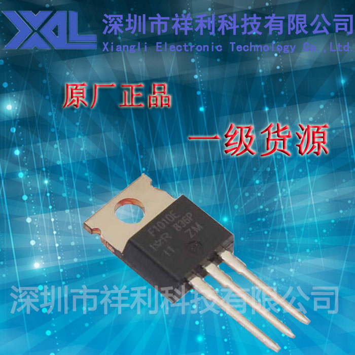 IRF1010EPBF  IRF1010E封装TO-220【供应IR场效应管】全新原装