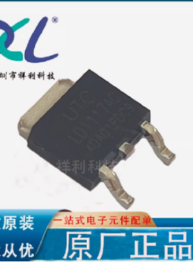 LD1117AG-33-TN3-A-R LD1117AG-33【供应UTC二三极管】全新原装