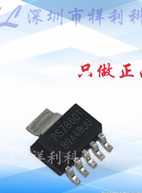TPS78601DCQR   TPS78601  PS78601【供应TI低压差芯片】全新原装