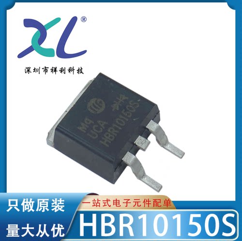 HBR10150S HBR10150封装TO-263【供应场效应管/MOS管】全新原装
