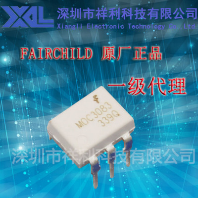 MOC3083   MOC3083M封装DIP-8【供应仙童(FSC)高速光耦】一级货源