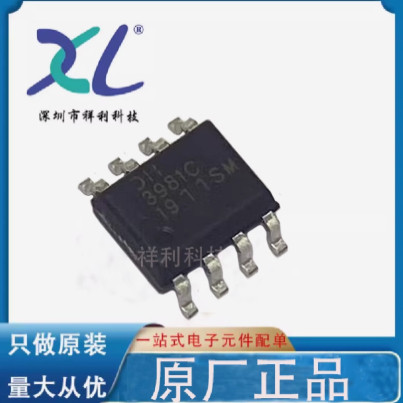 AP3981CS AP3981C 3981C封装SOP8【DIODES稳压器芯片】全新原装