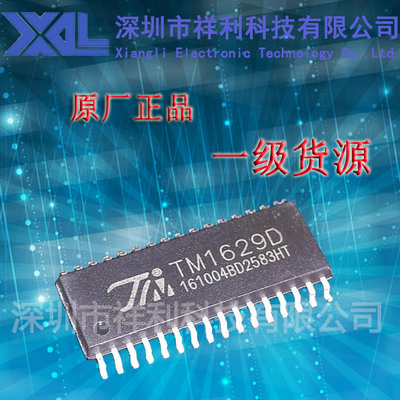 TM1629D  封装SOP-32【供应TM二极管显示器驱动芯片】一级货源