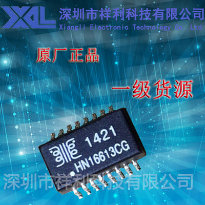 HN16613CG  封装SOP-16【厂家直销MINGTEK网口变压器】一级货源