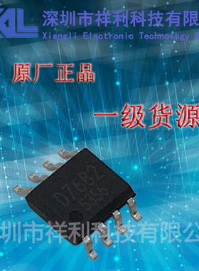 BD7682FJ-LBE2   BD7682  D7682封装SOP-8【供应ROHM电源器芯片】