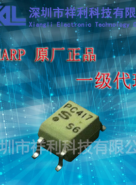 PC417   PC417L 封装SOP-5【供应 SHARP全系列高速光耦】一级货源