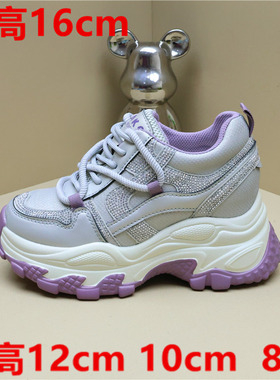 隐形增高10cm水钻厚底老爹鞋女紫色内增高8cm女鞋百搭休闲松糕鞋