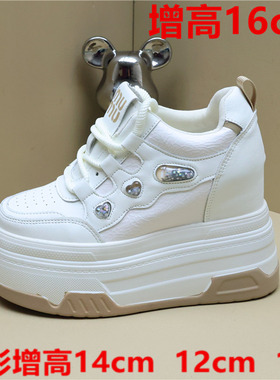 隐形14公分白色厚底松糕鞋女增高10-12cm小个子百搭时尚ins休闲鞋